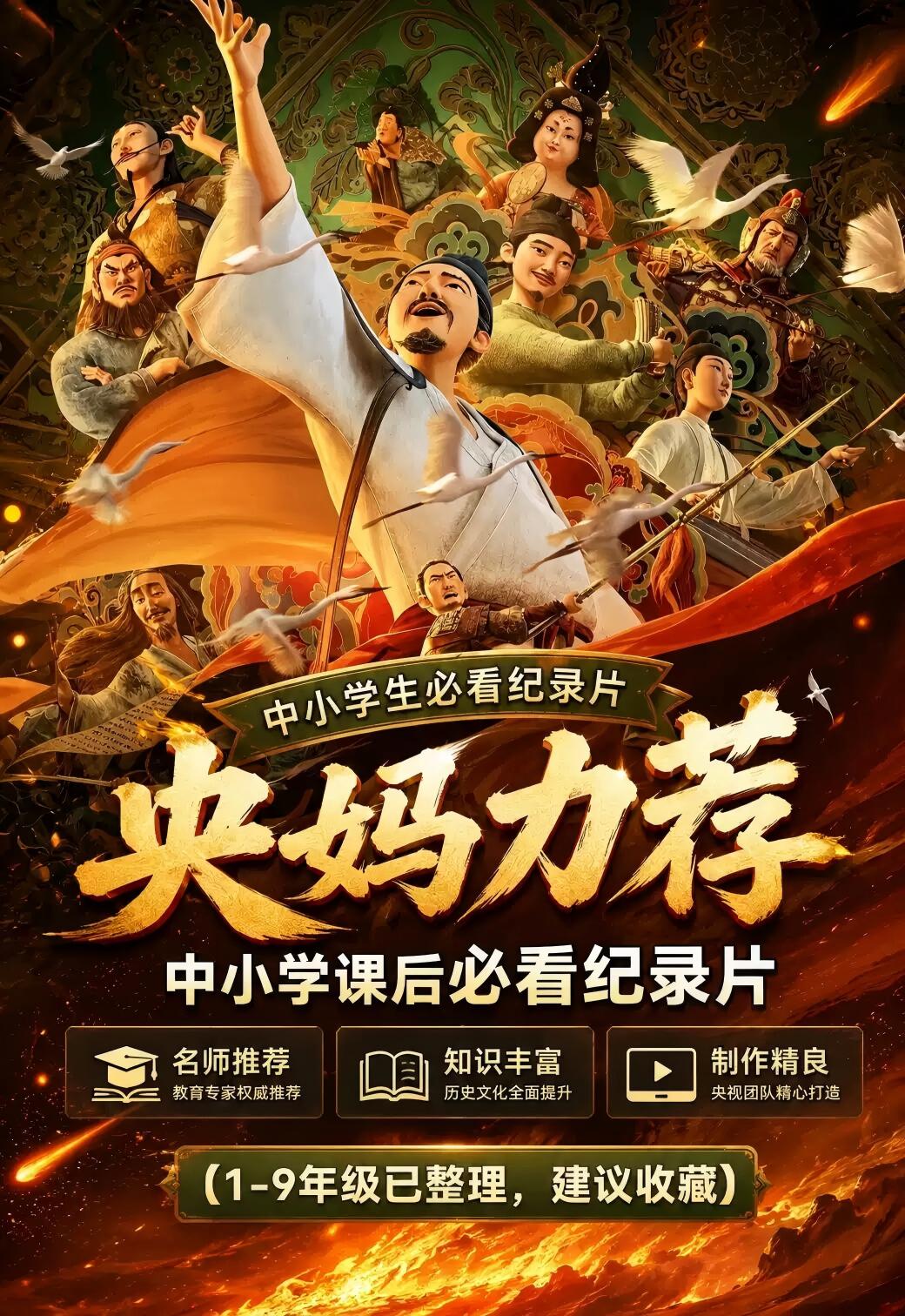 500部高分儿童纪录片合集高清资源-免费网盘资源-不可思议资源网