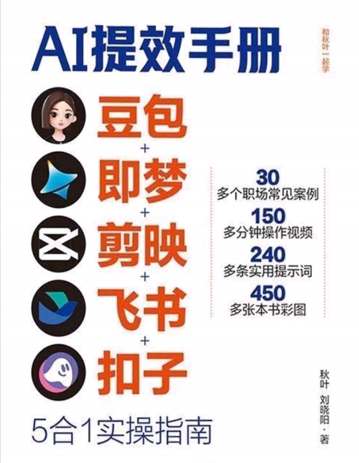 打工人别再傻傻加班了！AI实操直接复制粘贴-不可思议资源网